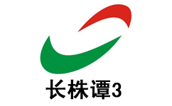 长株潭3套