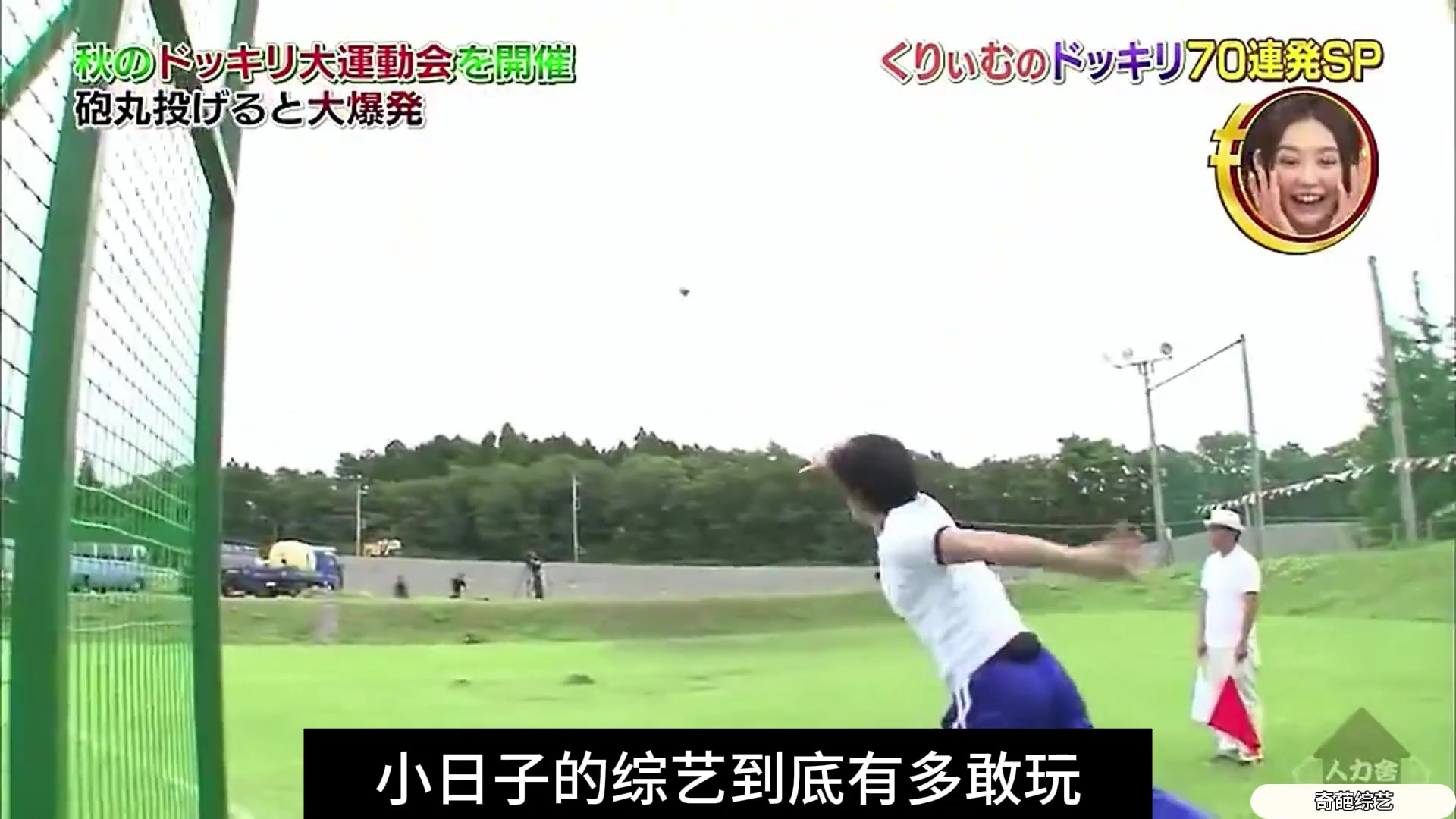 奇葩综艺！本田圭佑扔了一颗铅球出去，结果