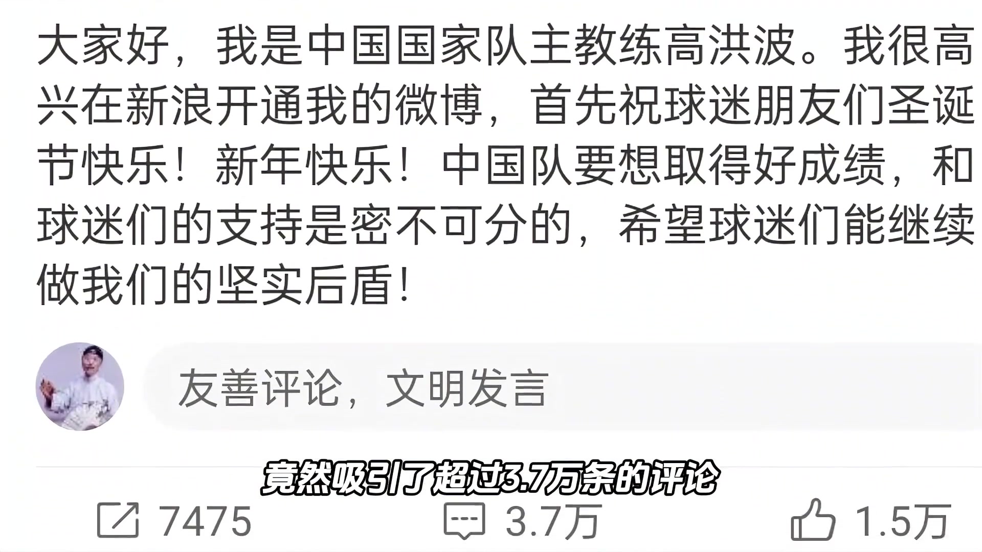 为何一条14年前微博，竟然吸引了三点七万条